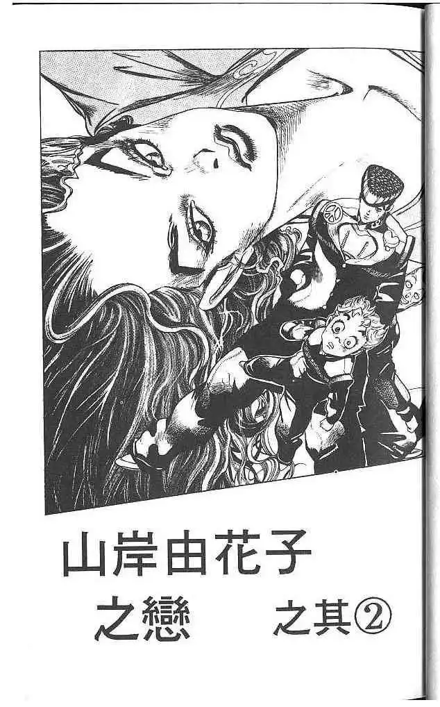 Read JoJo's Bizarre Adventure EN Manga Online