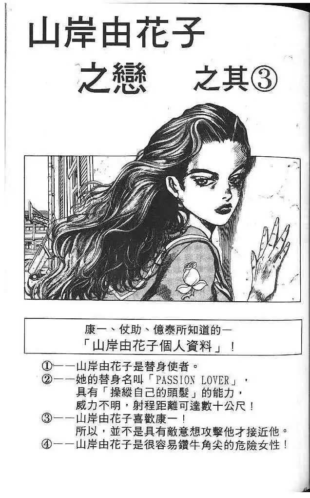 Read JoJo's Bizarre Adventure EN Manga Online