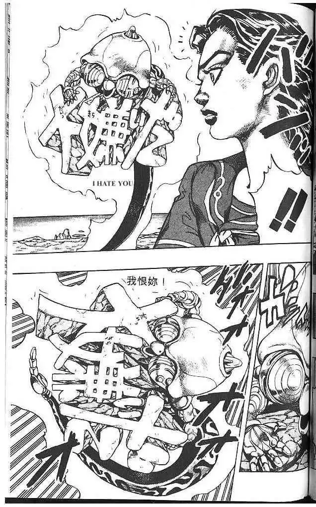 Read JoJo's Bizarre Adventure EN Manga Online