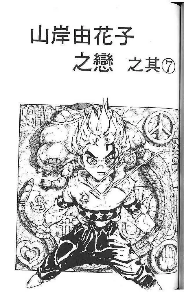 Read JoJo's Bizarre Adventure EN Manga Online