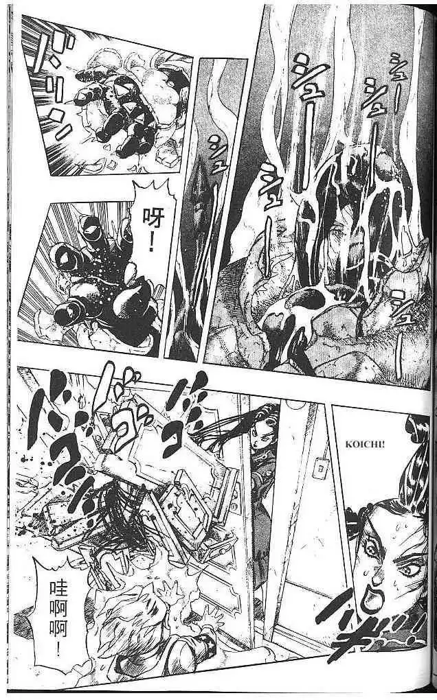 Read JoJo's Bizarre Adventure EN Manga Online