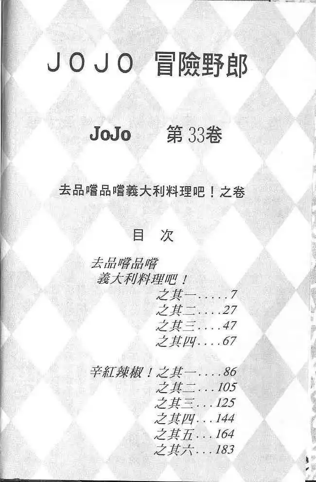 Read JoJo's Bizarre Adventure EN Manga Online