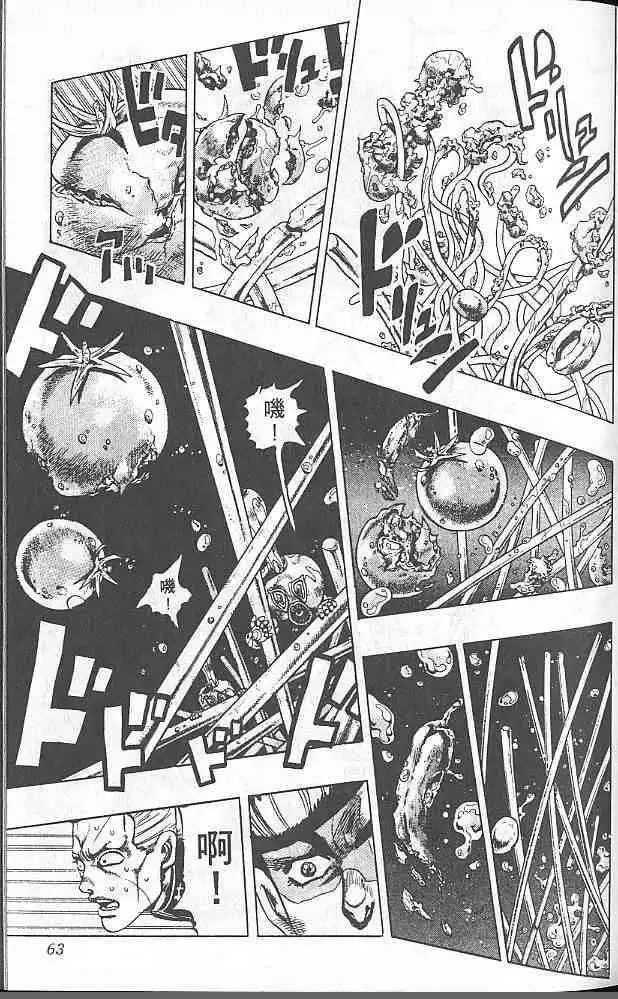 Read JoJo's Bizarre Adventure EN Manga Online