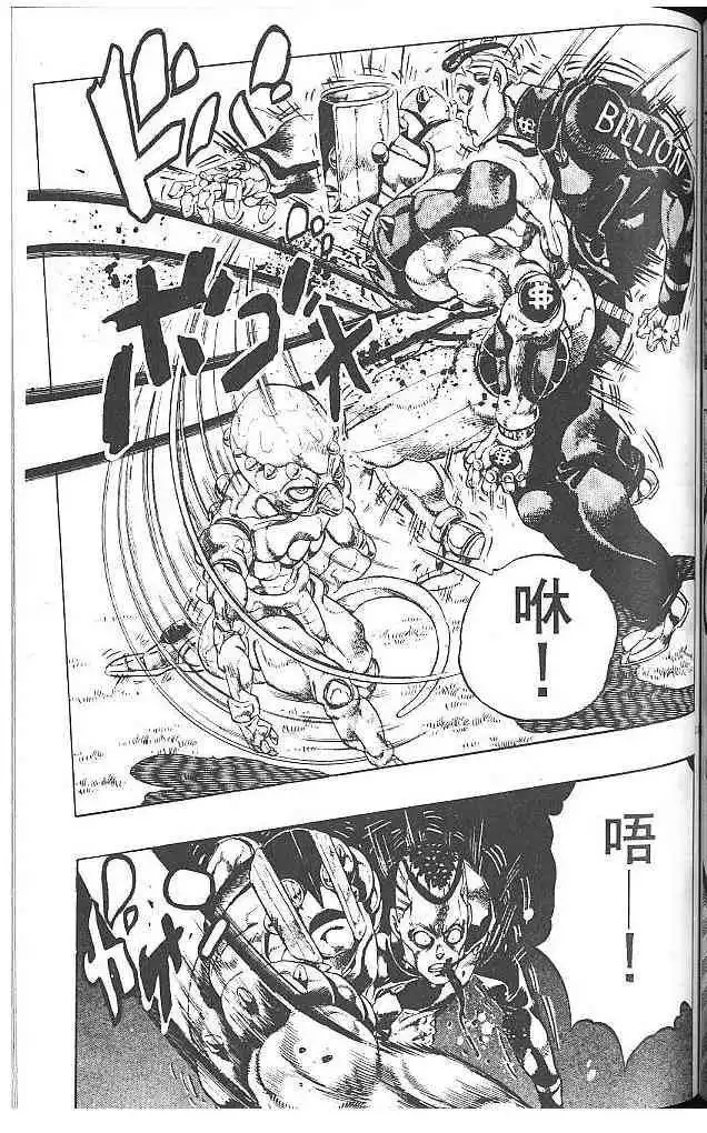 Read JoJo's Bizarre Adventure EN Manga Online