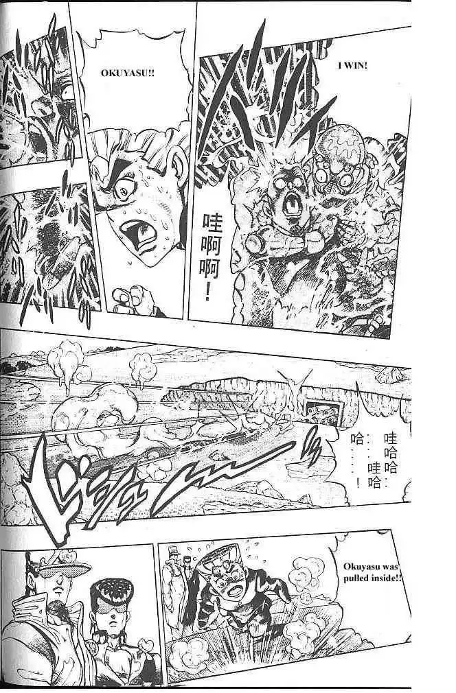 Read JoJo's Bizarre Adventure EN Manga Online