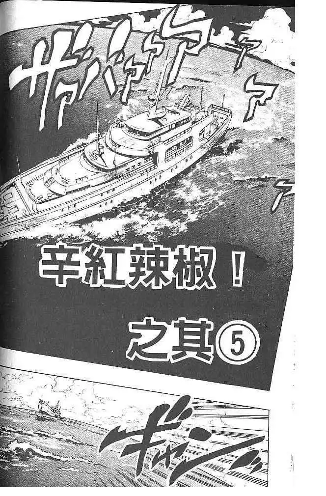 Read JoJo's Bizarre Adventure EN Manga Online