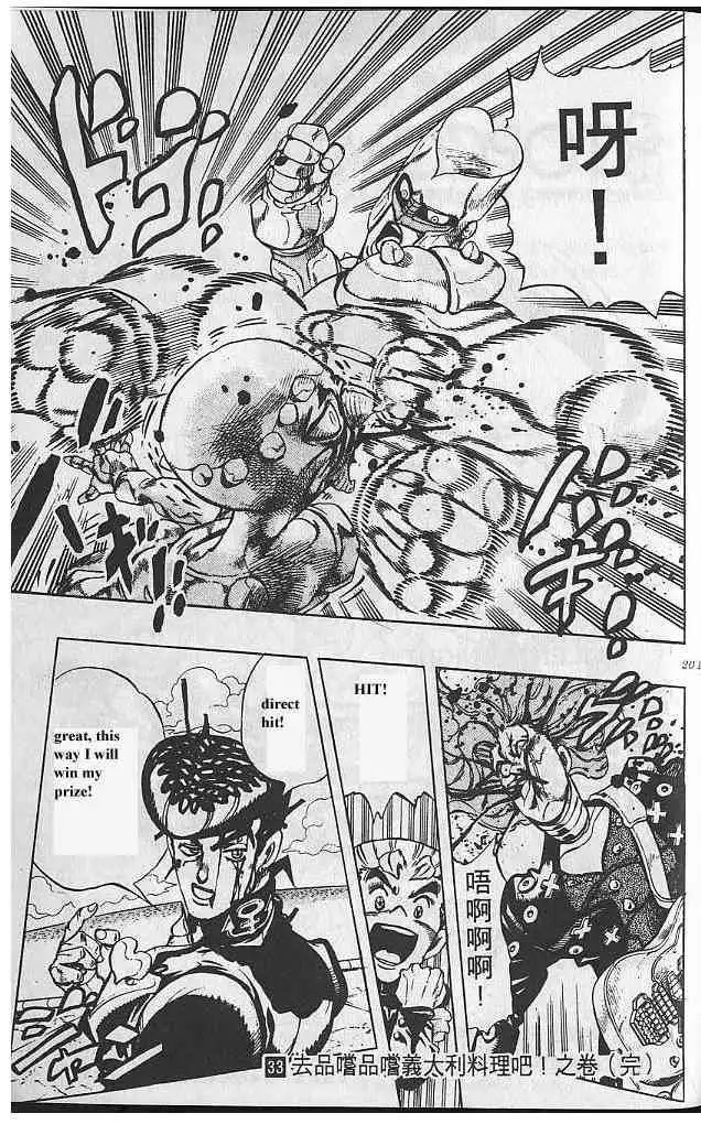 Read JoJo's Bizarre Adventure EN Manga Online