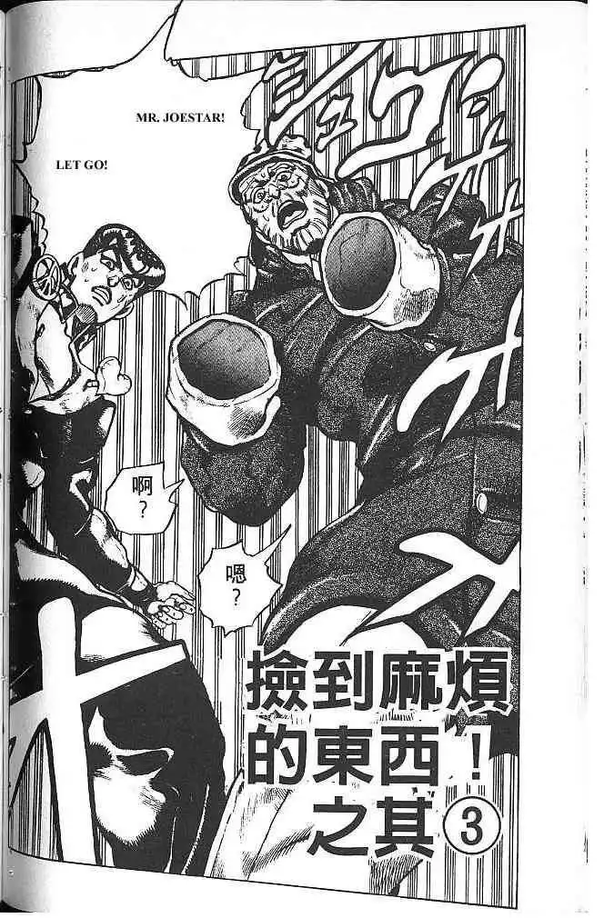 Read JoJo's Bizarre Adventure EN Manga Online