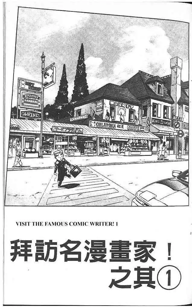 Read JoJo's Bizarre Adventure EN Manga Online