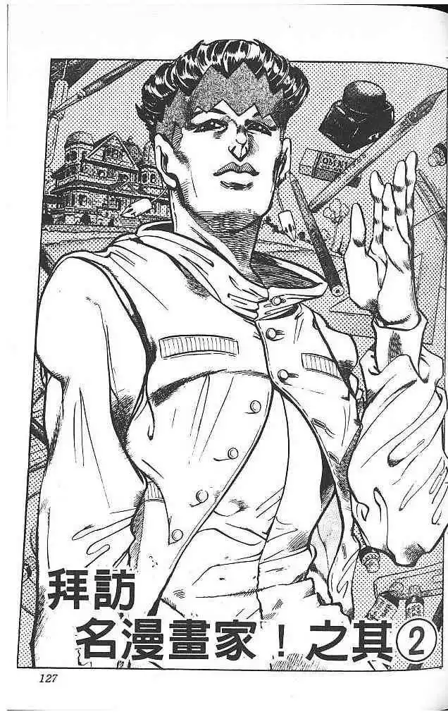 Read JoJo's Bizarre Adventure EN Manga Online