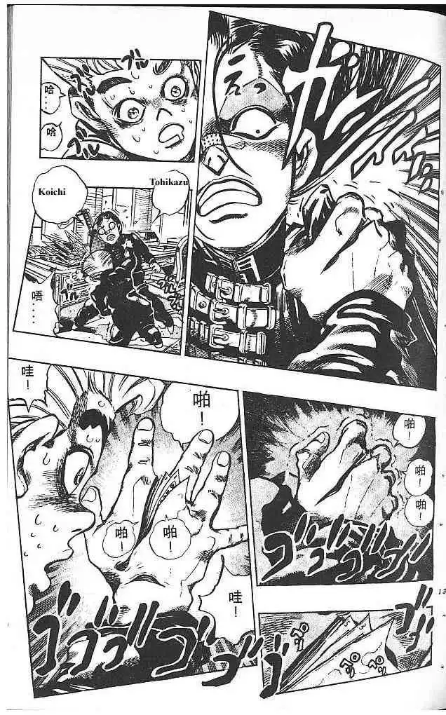 Read JoJo's Bizarre Adventure EN Manga Online