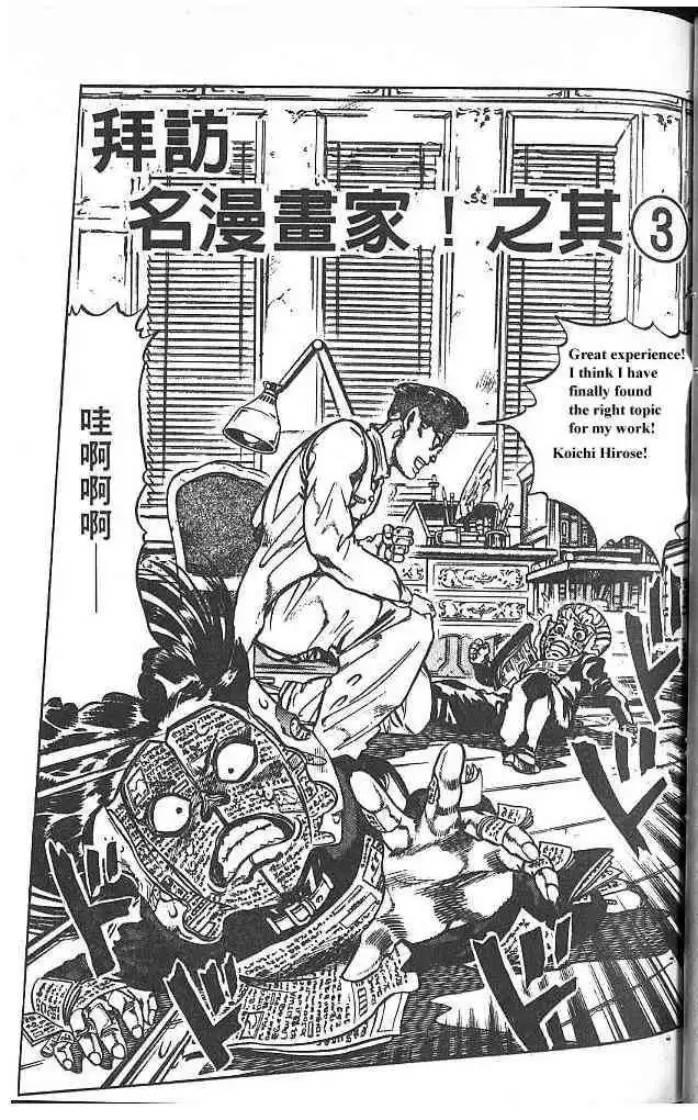 Read JoJo's Bizarre Adventure EN Manga Online