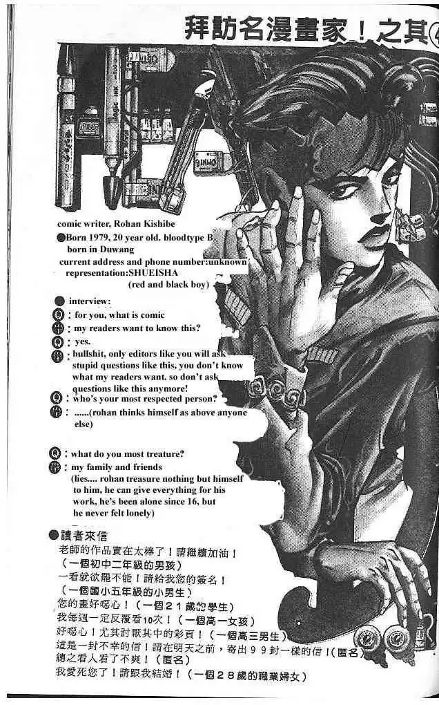 Read JoJo's Bizarre Adventure EN Manga Online