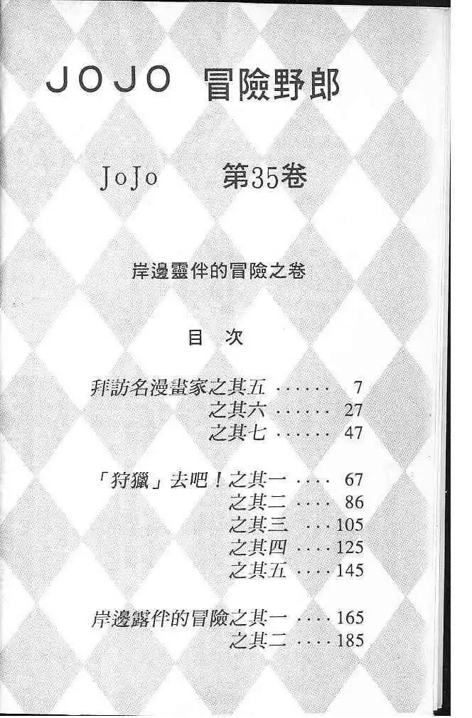 Read JoJo's Bizarre Adventure EN Manga Online