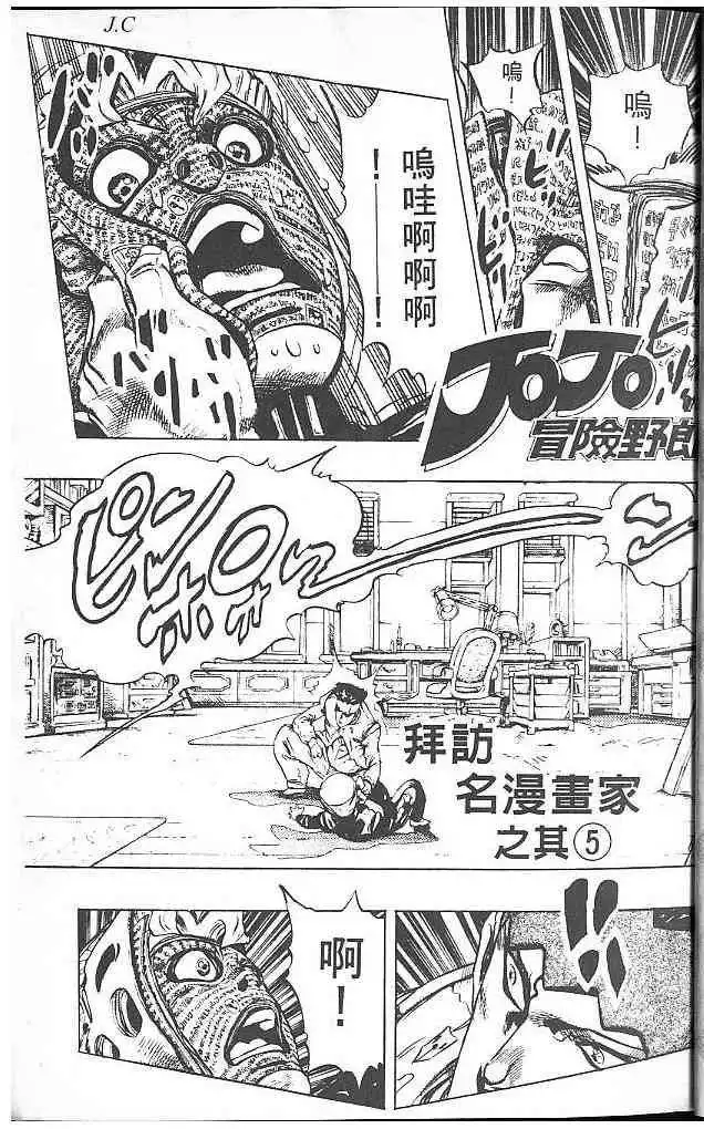 Read JoJo's Bizarre Adventure EN Manga Online
