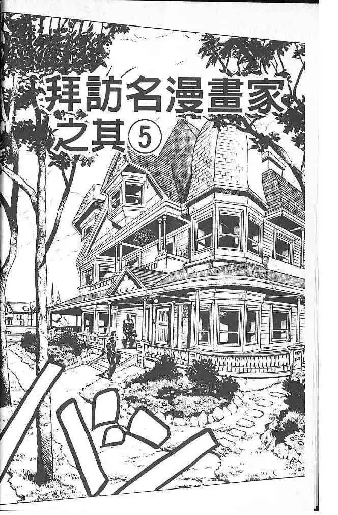 Read JoJo's Bizarre Adventure EN Manga Online
