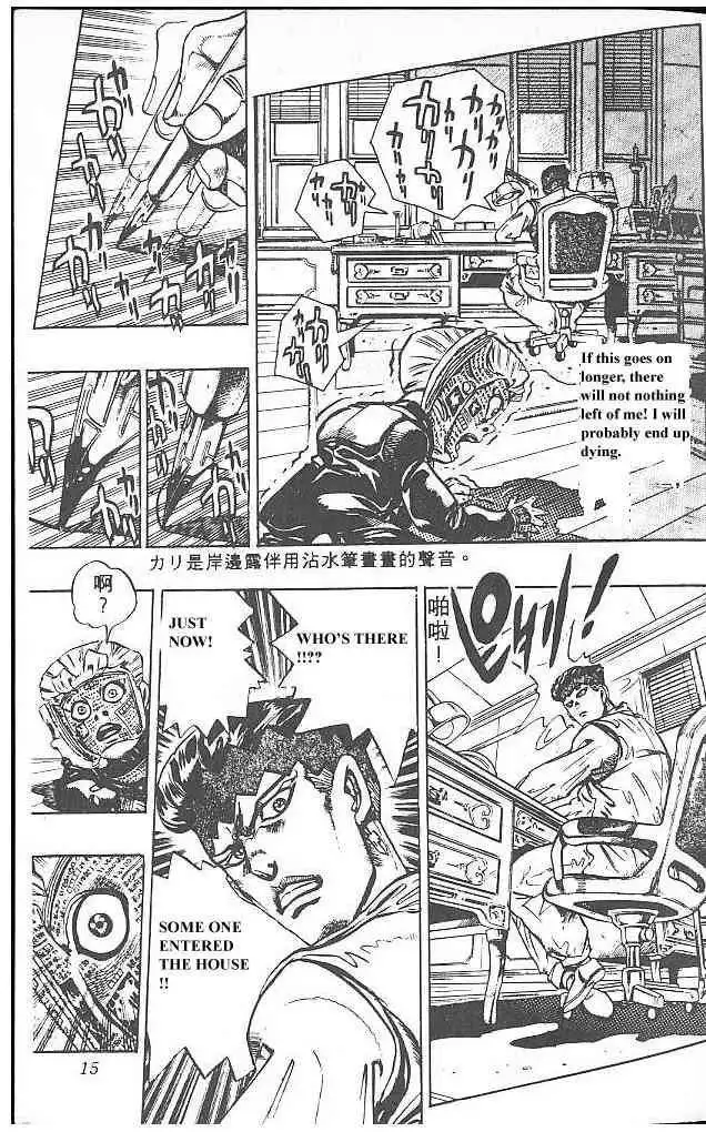 Read JoJo's Bizarre Adventure EN Manga Online