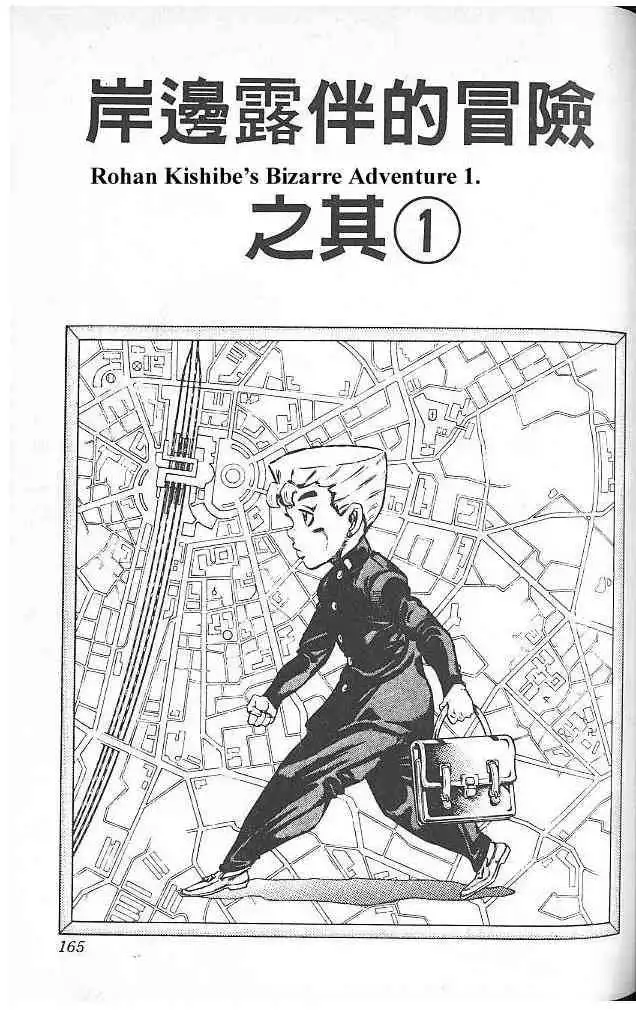 Read JoJo's Bizarre Adventure EN Manga Online
