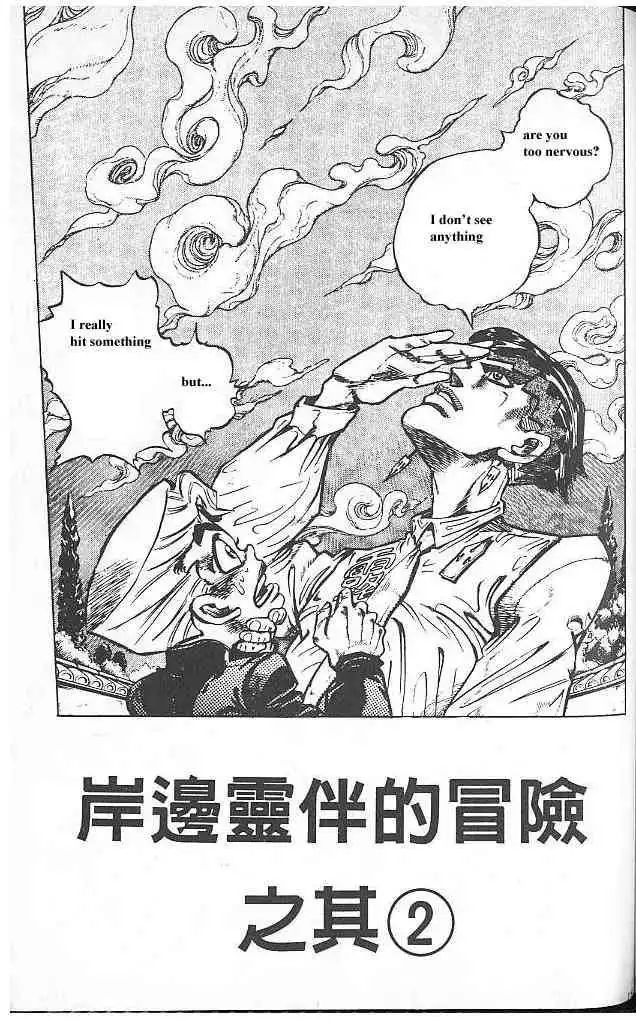 Read JoJo's Bizarre Adventure EN Manga Online