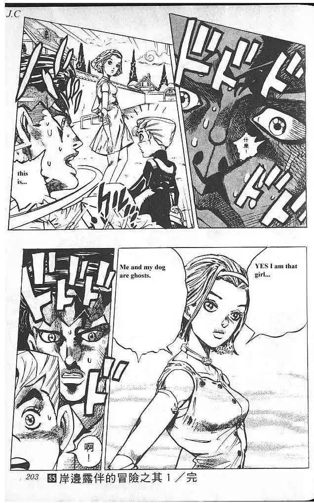 Read JoJo's Bizarre Adventure EN Manga Online