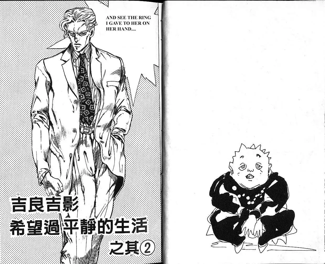 Read JoJo's Bizarre Adventure EN Manga Online