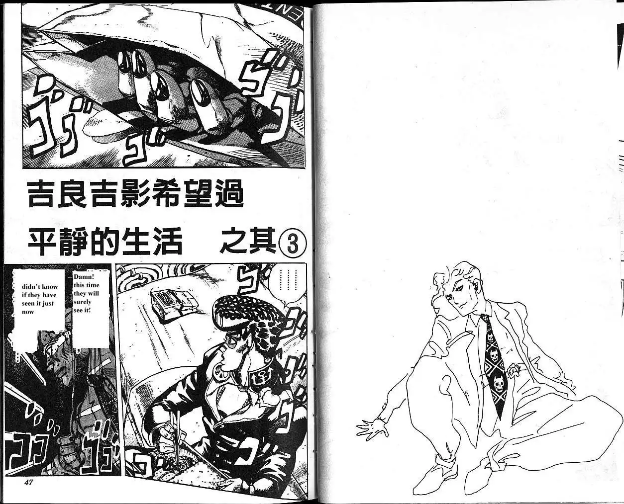 Read JoJo's Bizarre Adventure EN Manga Online