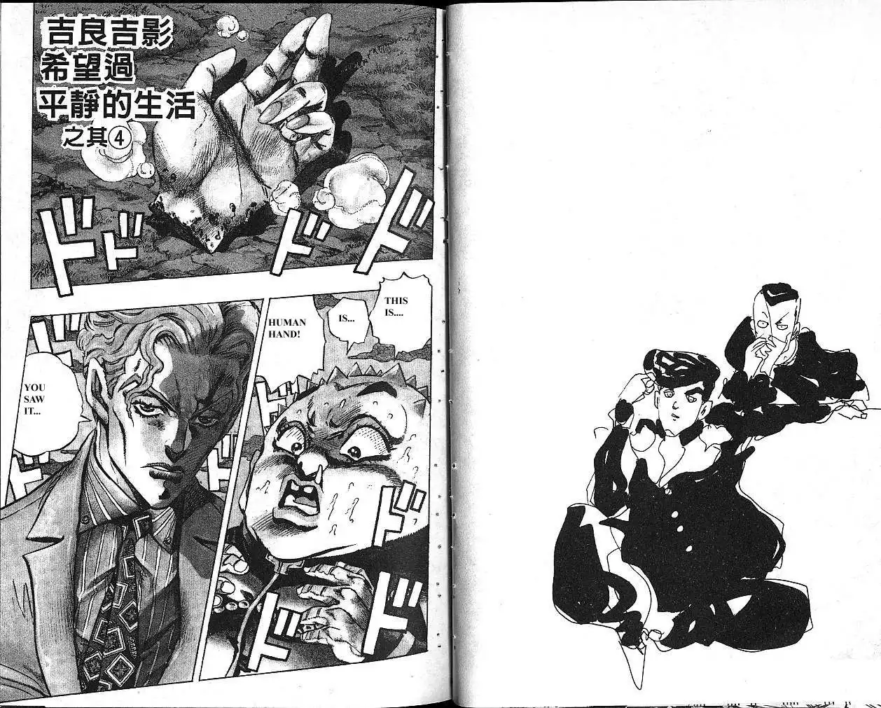 Read JoJo's Bizarre Adventure EN Manga Online