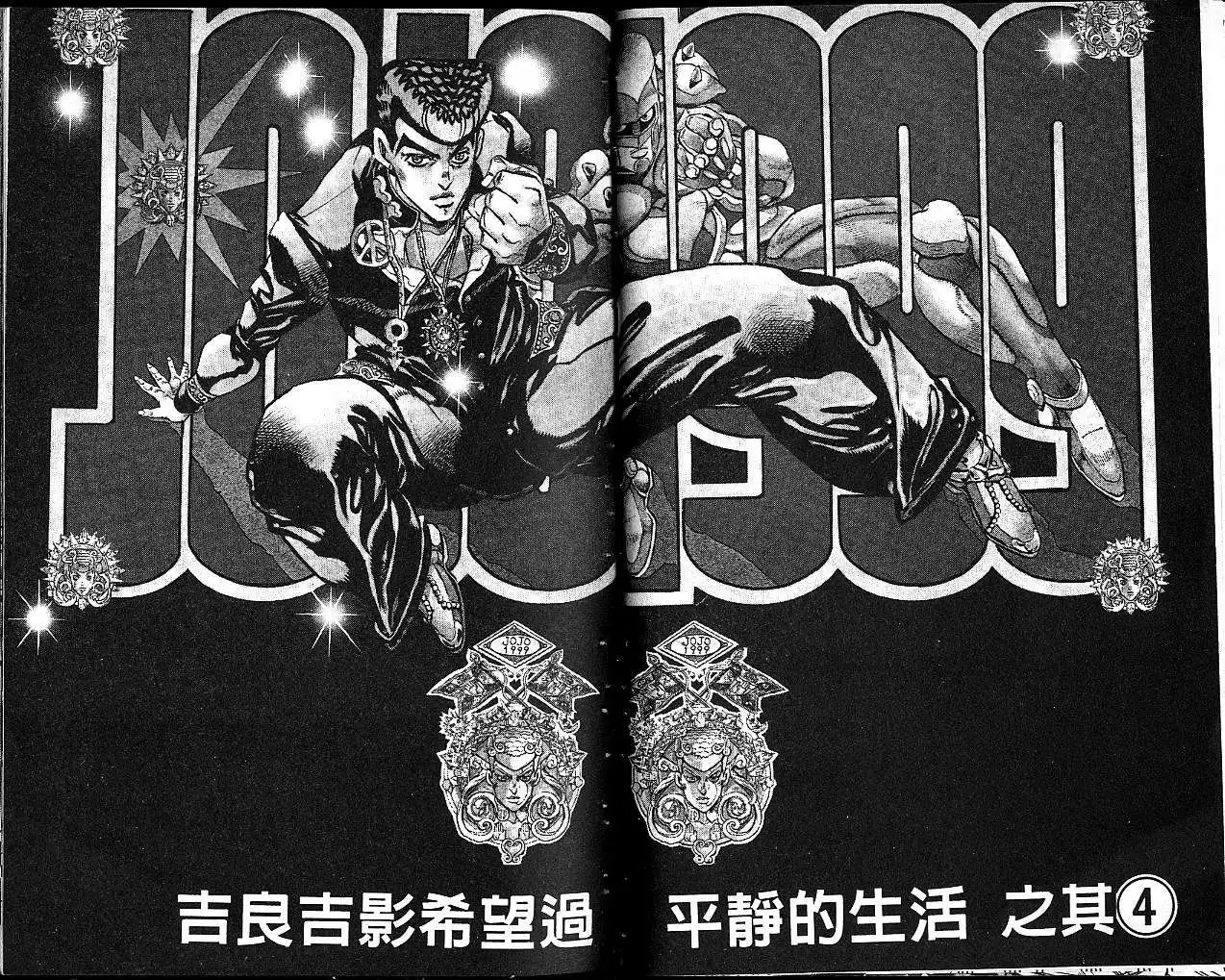 Read JoJo's Bizarre Adventure EN Manga Online
