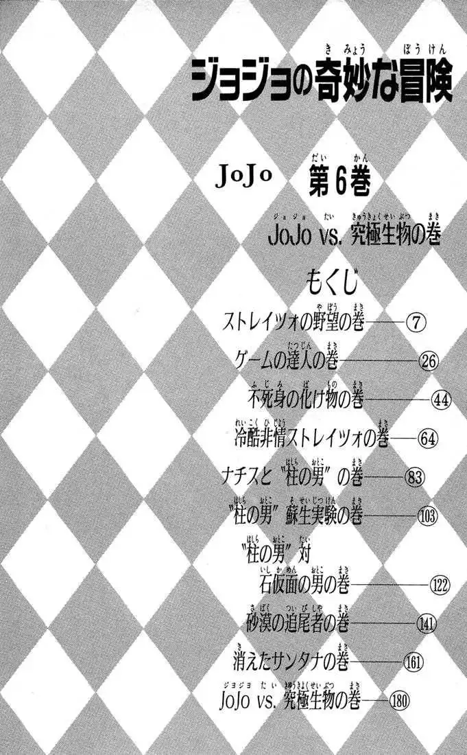 Read JoJo's Bizarre Adventure EN Manga Online