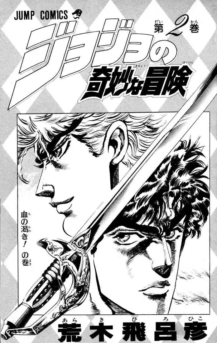 Read JoJo's Bizarre Adventure EN Manga Online