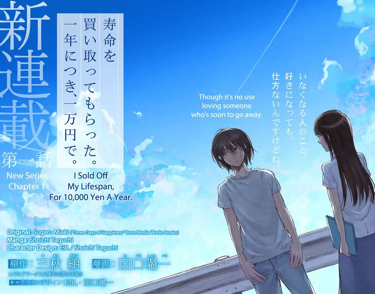 Read Jumyou wo Kaitotte Moratta. Ichinen ni Tsuki, Ichimanen de EN Manga Online
