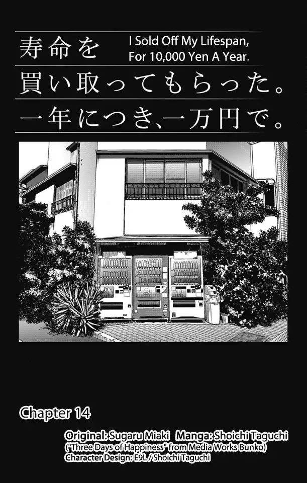 Read Jumyou wo Kaitotte Moratta. Ichinen ni Tsuki, Ichimanen de EN Manga Online