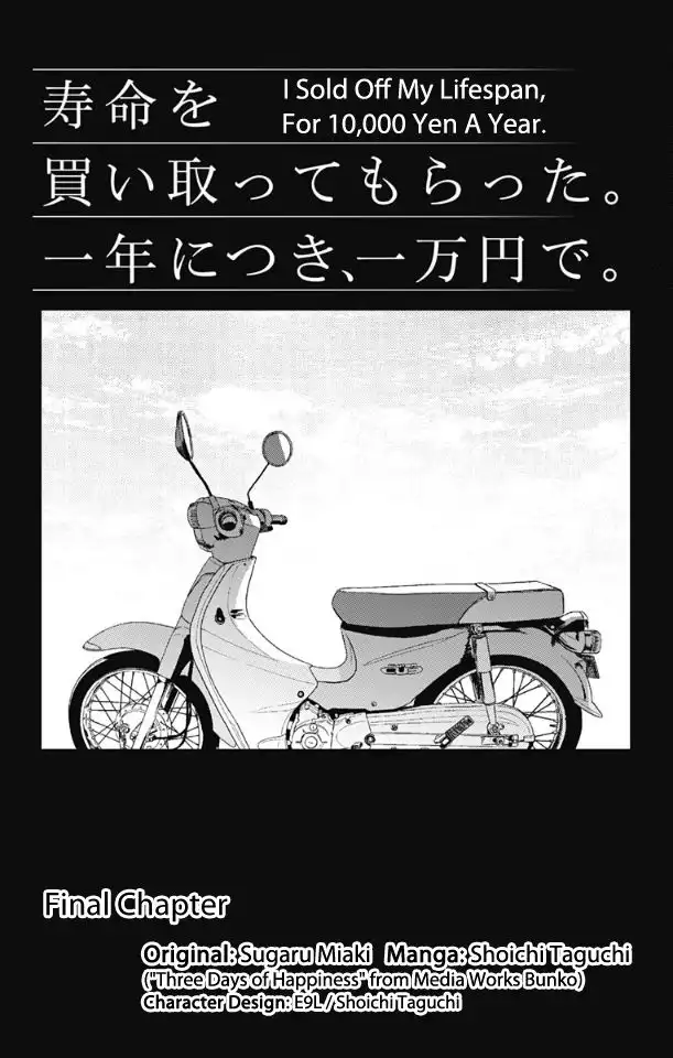 Read Jumyou wo Kaitotte Moratta. Ichinen ni Tsuki, Ichimanen de EN Manga Online