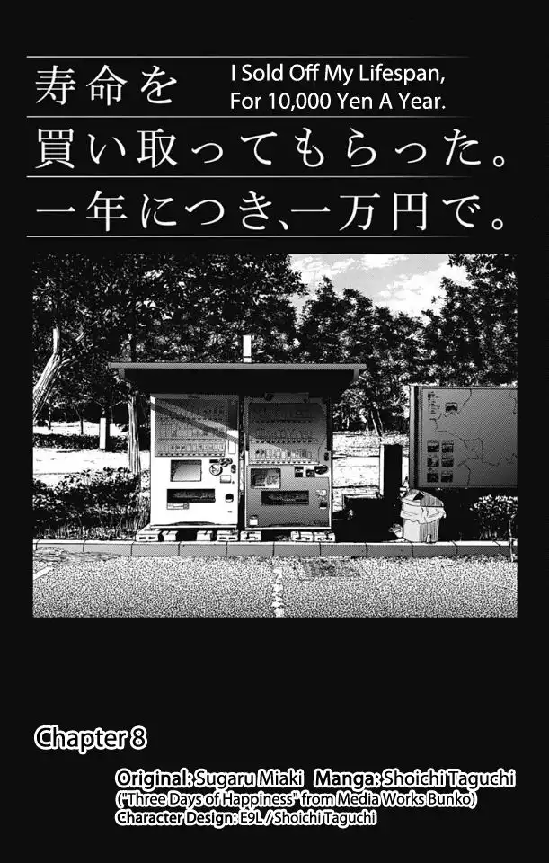 Read Jumyou wo Kaitotte Moratta. Ichinen ni Tsuki, Ichimanen de EN Manga Online