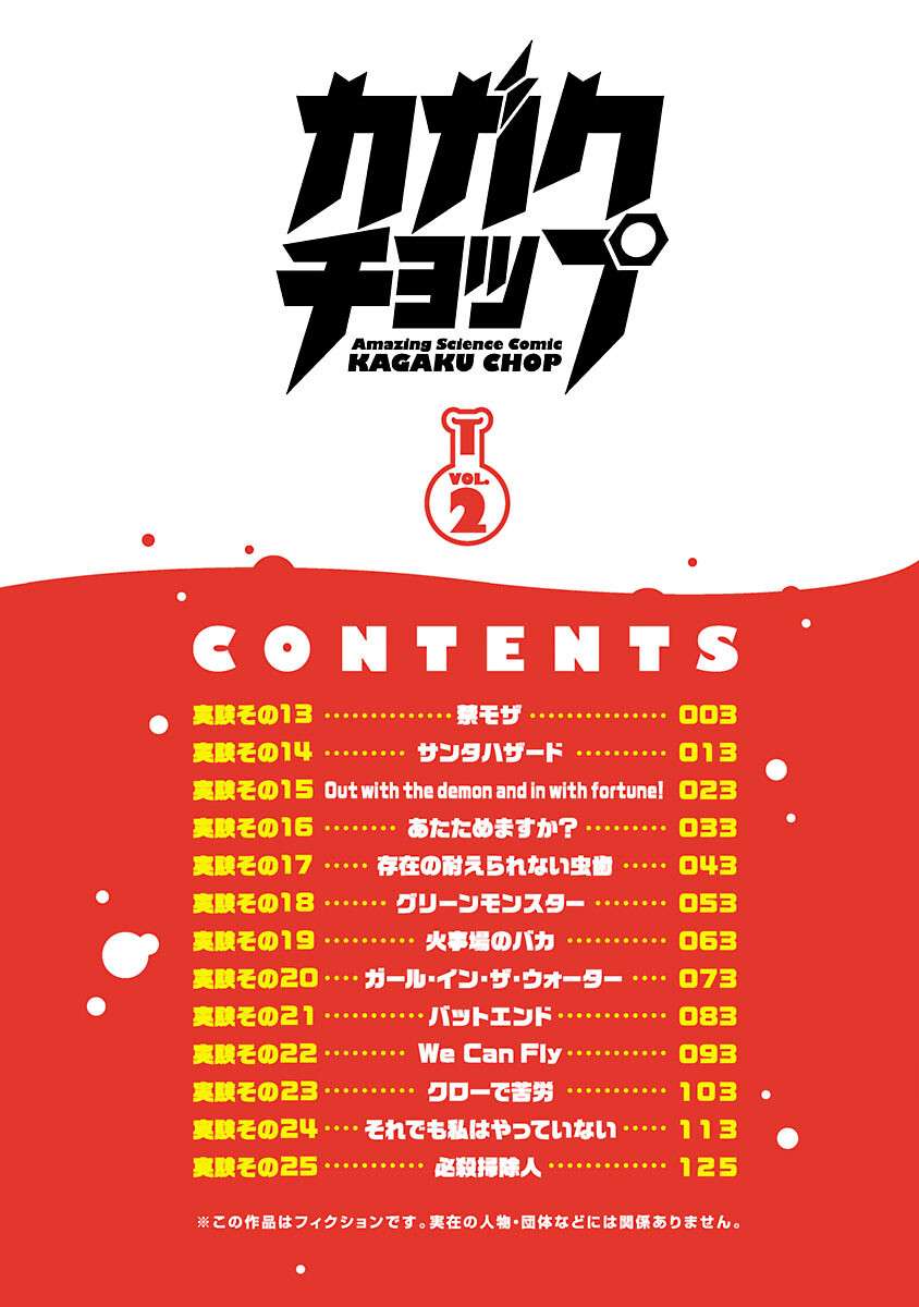 Read Kagaku Chop EN Manga Online