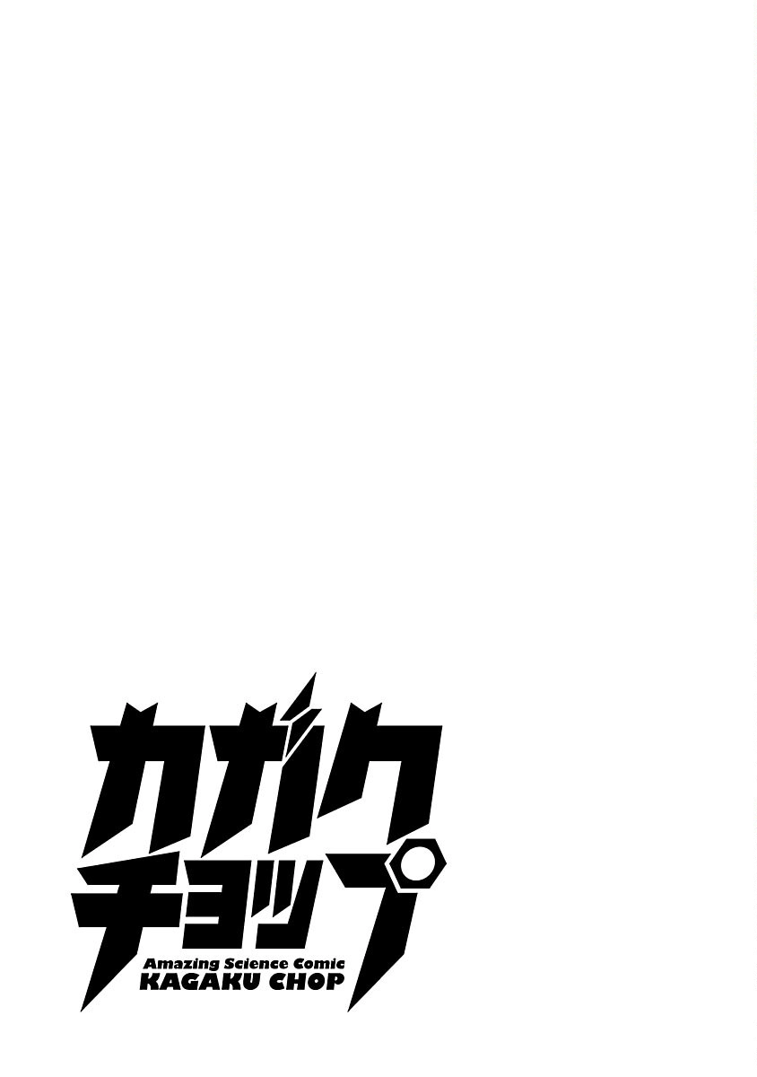 Read Kagaku Chop EN Manga Online