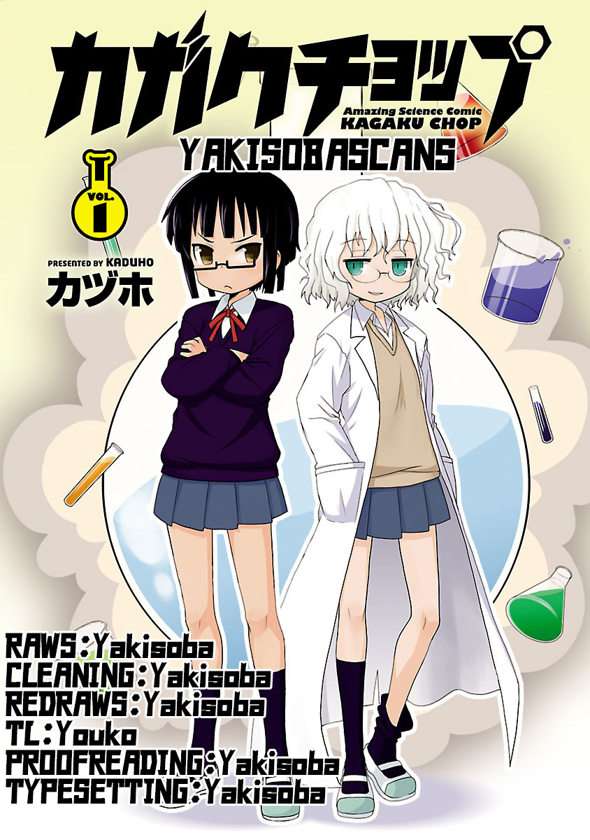 Read Kagaku Chop EN Manga Online