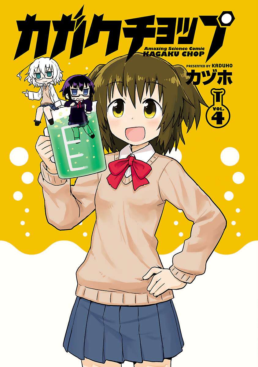 Read Kagaku Chop EN Manga Online