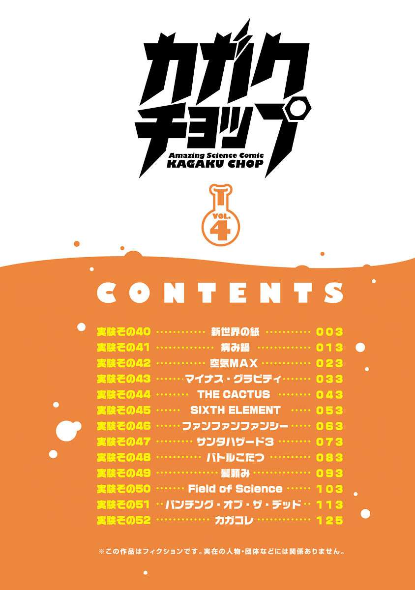 Read Kagaku Chop EN Manga Online