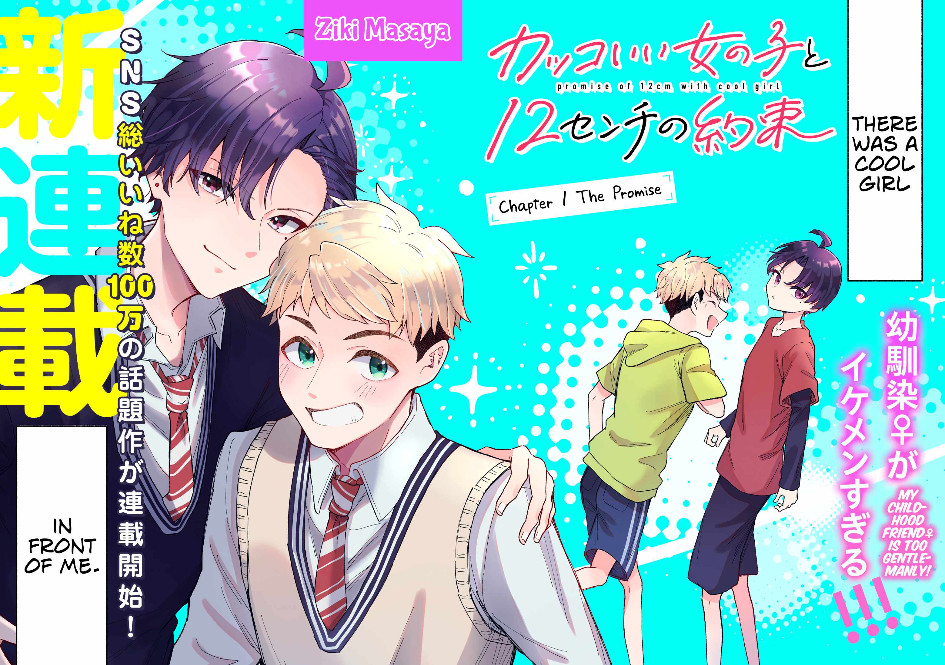 Read Kakkoii Onnanoko to 12-centi no Yakusoku EN Manga Online