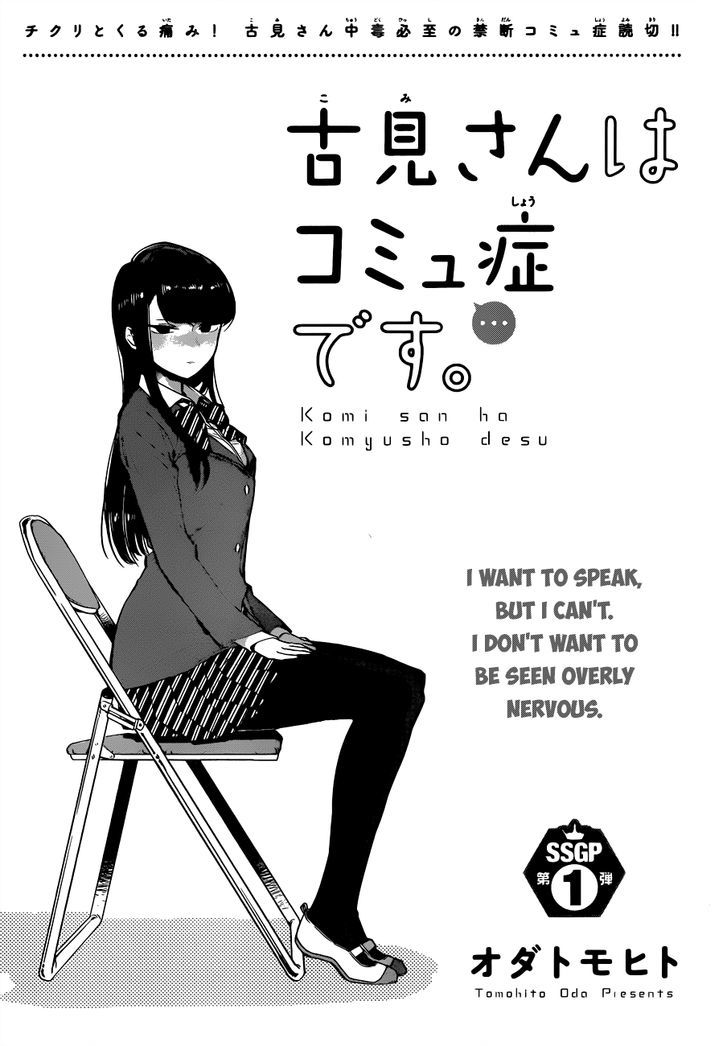 Read Komi-san wa Komyushou Desu EN Manga Online
