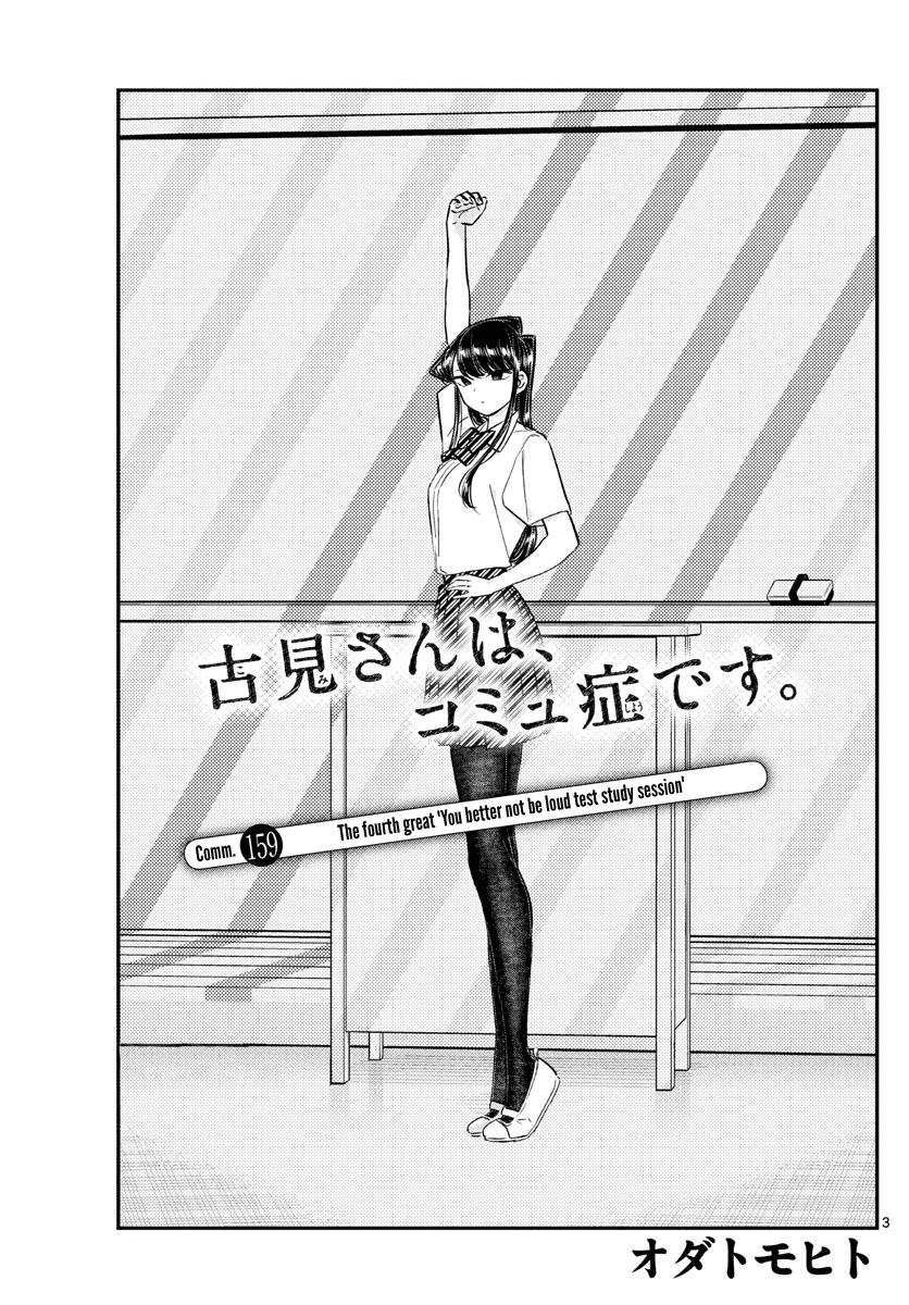 Read Komi-san wa Komyushou Desu EN Manga Online