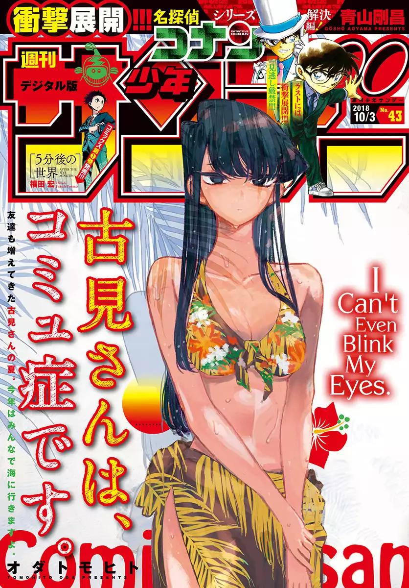 Read Komi-san wa Komyushou Desu EN Manga Online