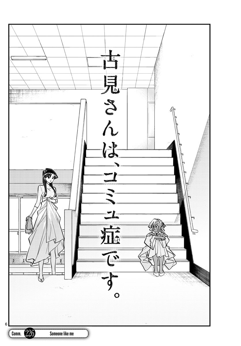 Read Komi-san wa Komyushou Desu EN Manga Online