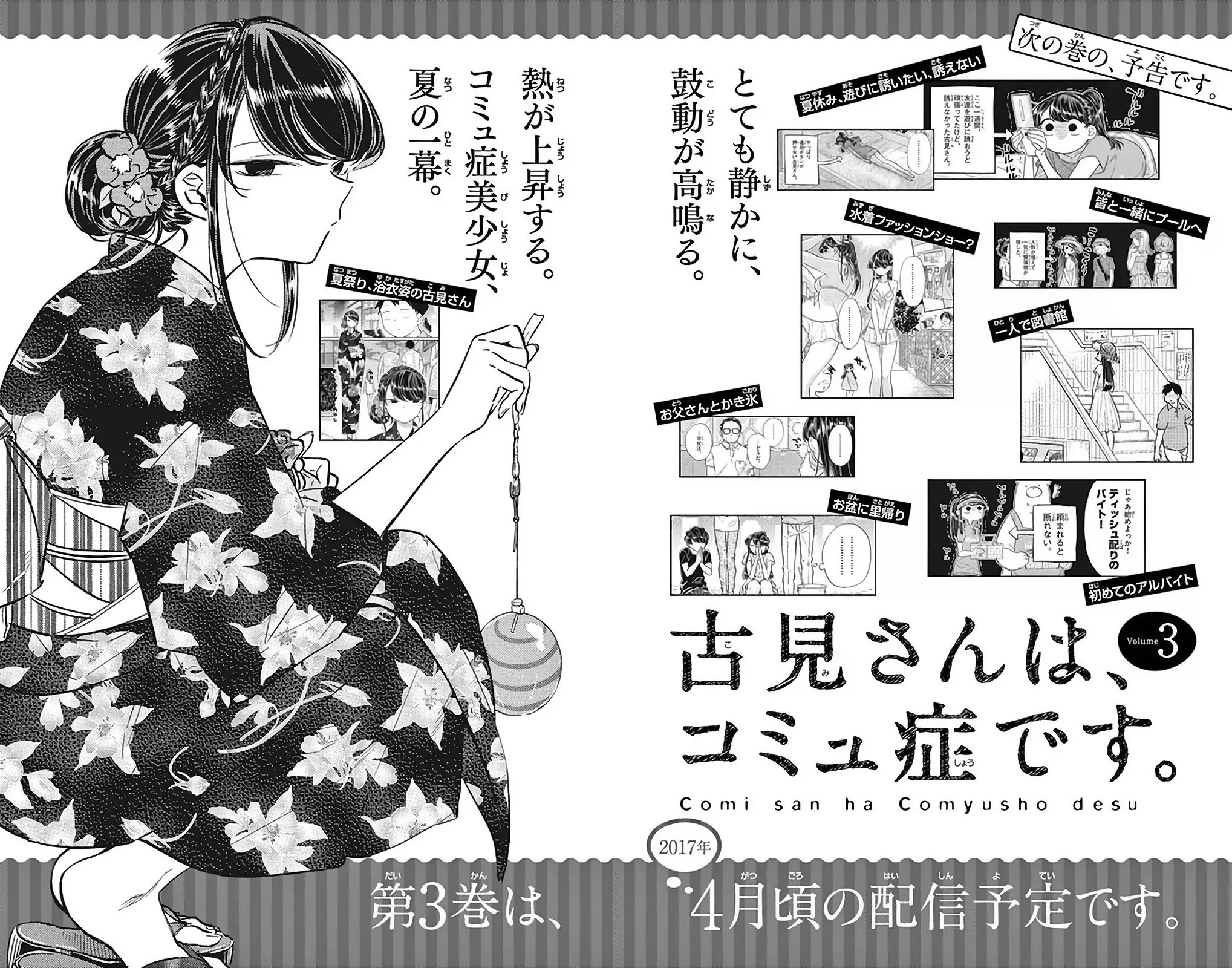 Read Komi-san wa Komyushou Desu EN Manga Online