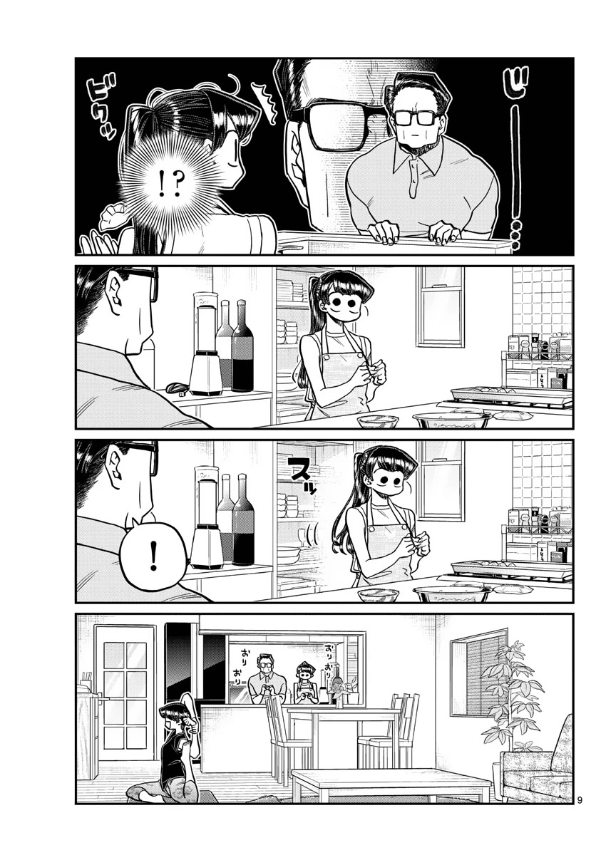 Read Komi-san wa Komyushou Desu EN Manga Online