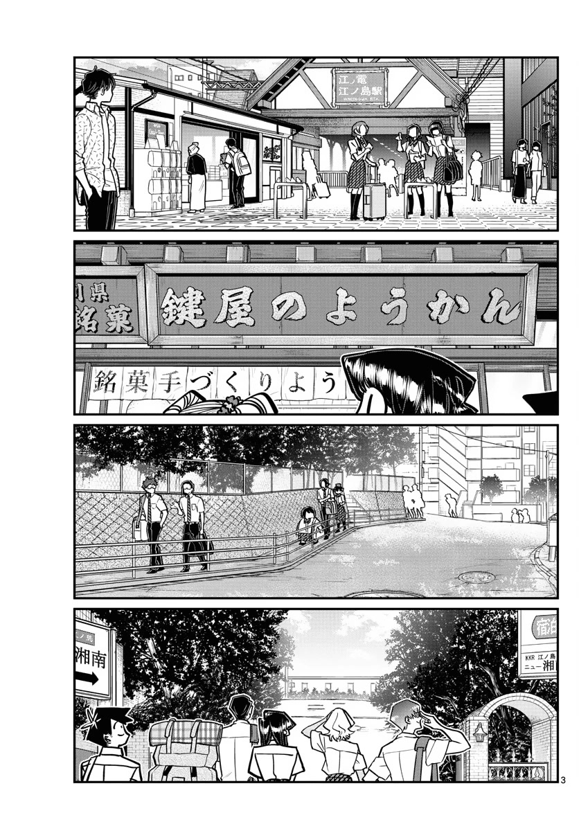 Read Komi-san wa Komyushou Desu EN Manga Online