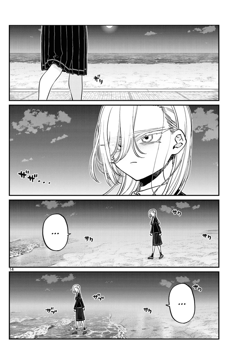 Read Komi-san wa Komyushou Desu EN Manga Online