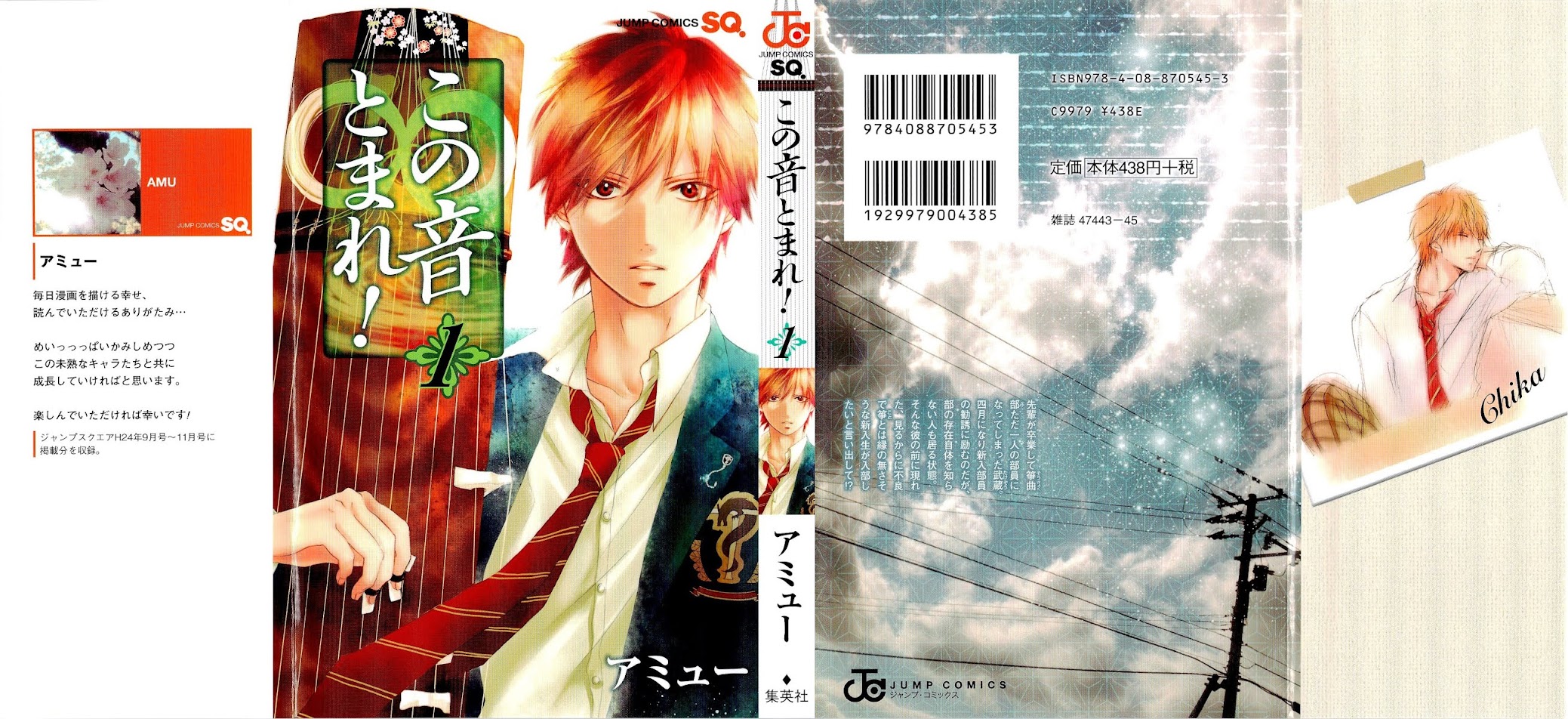 Read Kono Oto Tomare! EN Manga Online