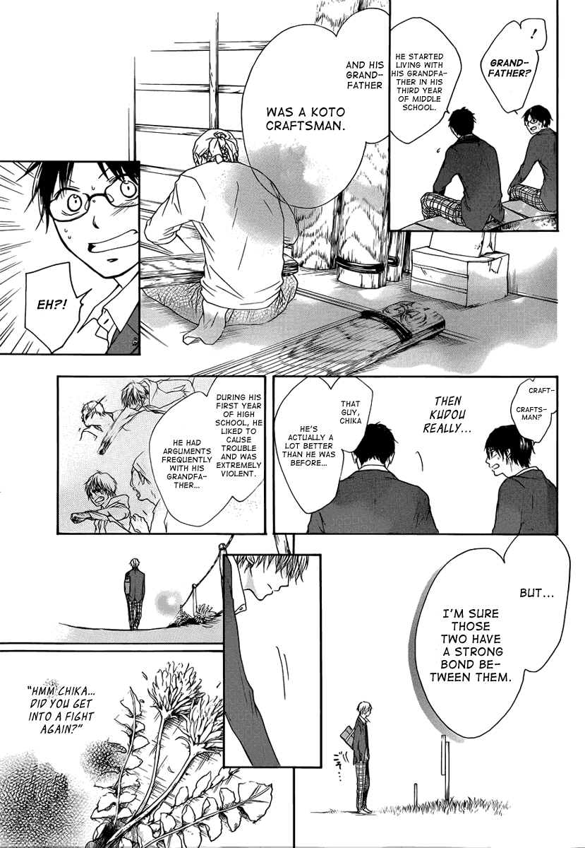 Read Kono Oto Tomare! EN Manga Online